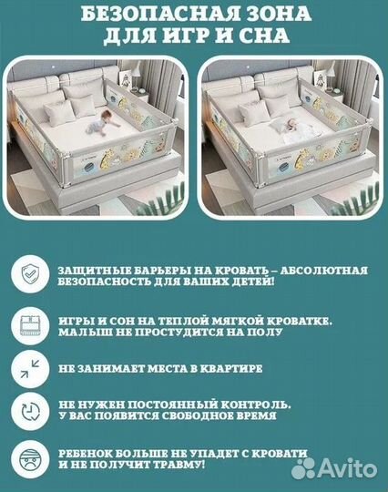 Защитный бортик для детской кровати