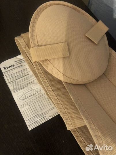 Бандаж дородовый/послеродовой Т.27.15 (Т-1115)