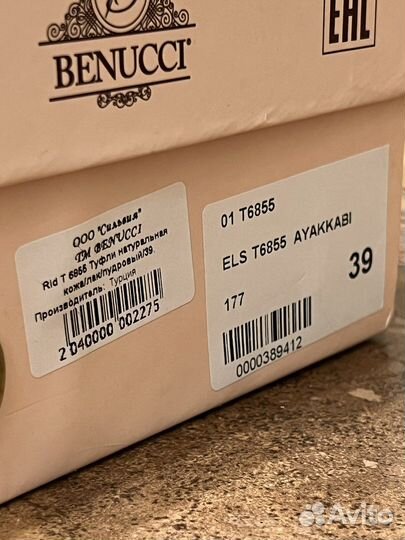 Туфли лодочки бежевые 39