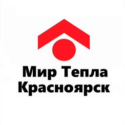 Проект новое тепло красноярск Мир Тепла Красноярск - официальная страница во всех регионах, отзывы на Авито
