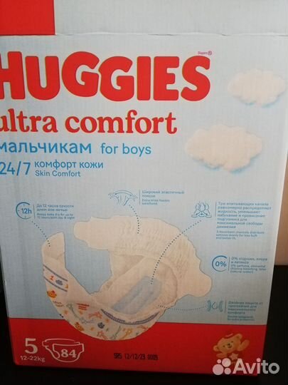 Подгузники хагис 5, памперсы