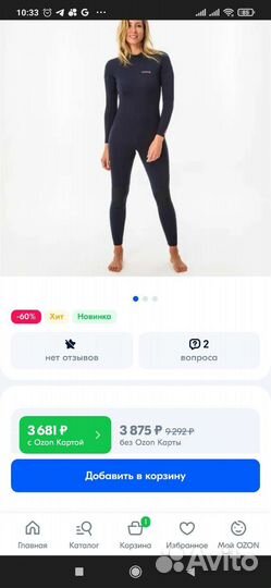 Гидрокостюм женский 2/3 для Sup борда