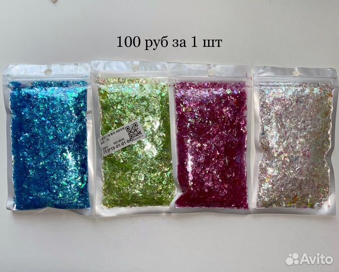 Блёстки, конфетти, шарики из пенопласта