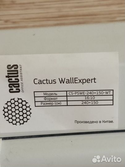 Экран Cactus 150x240см WallExpert