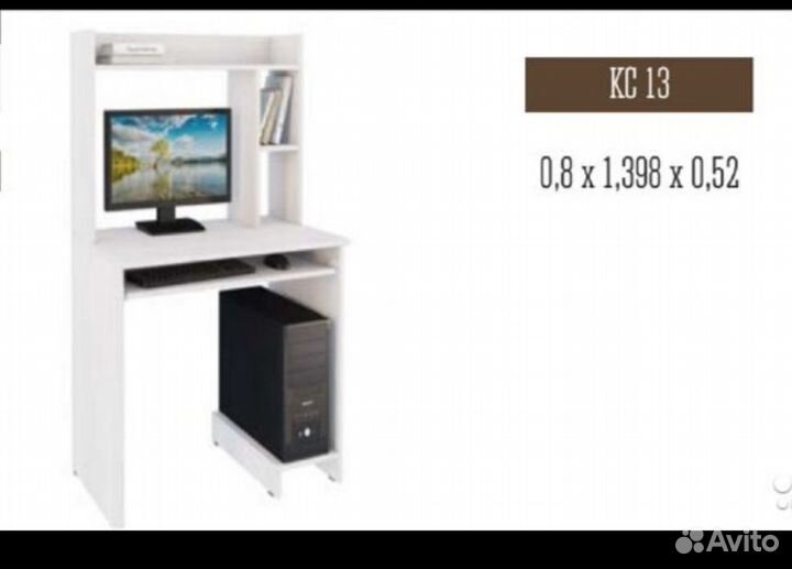 Стол компьютерный кс 13