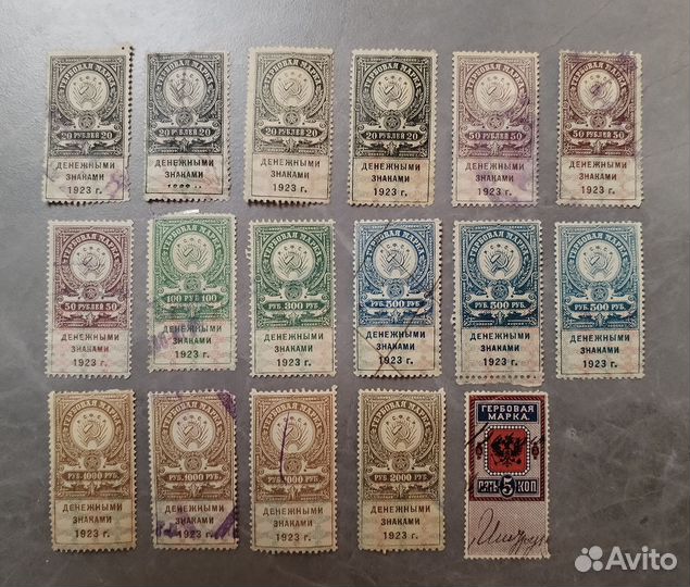 Гербовые марки раннего РСФСР
