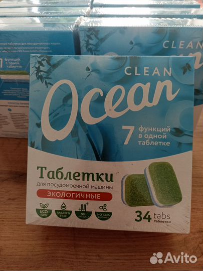 Таблетки для посудомоечных машин