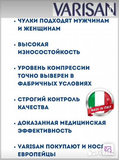 Компрессионные чулки 2 класс 5 размер