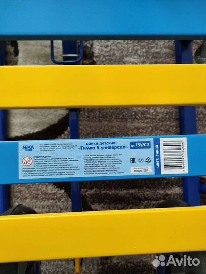 Санки на колесах 