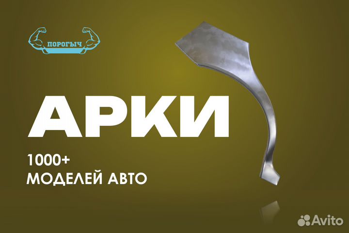 Правая Mazda Demio 1 DW арка