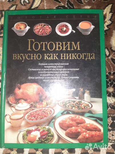 Кулинарные книги