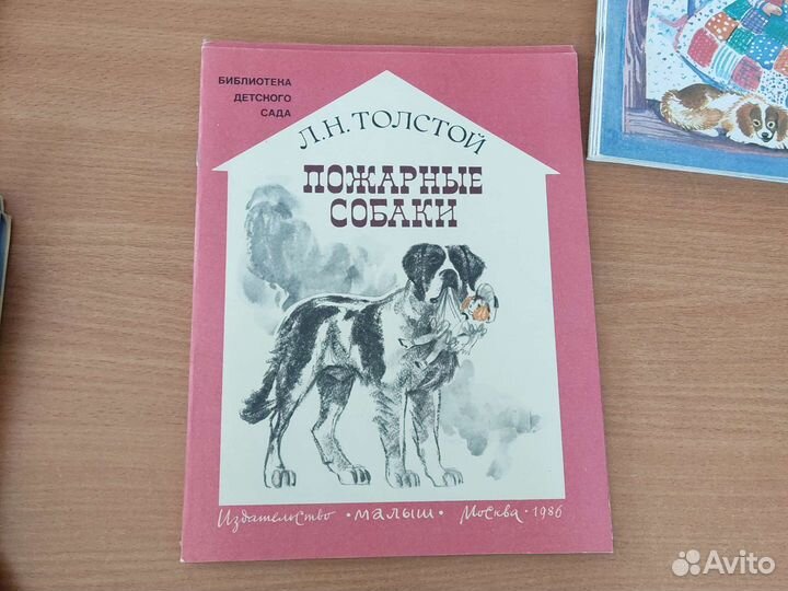 Детские книжки