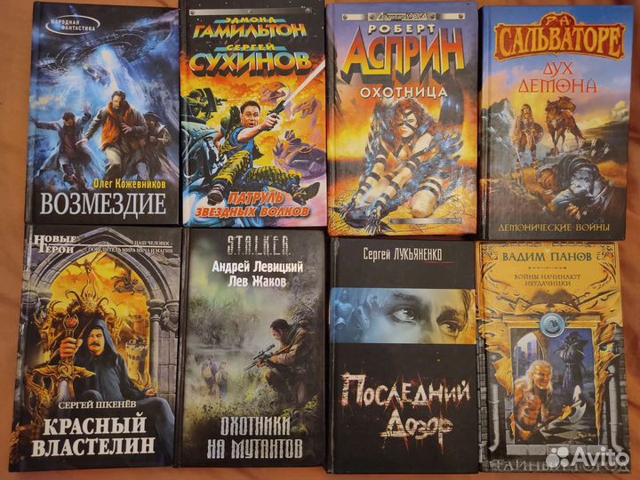 Золотая серия фэнтези, русское фэнтези