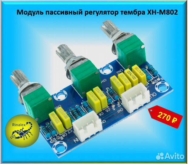 Усилитель Max98357, TP3110, TPA3118,VS1053, XHM543