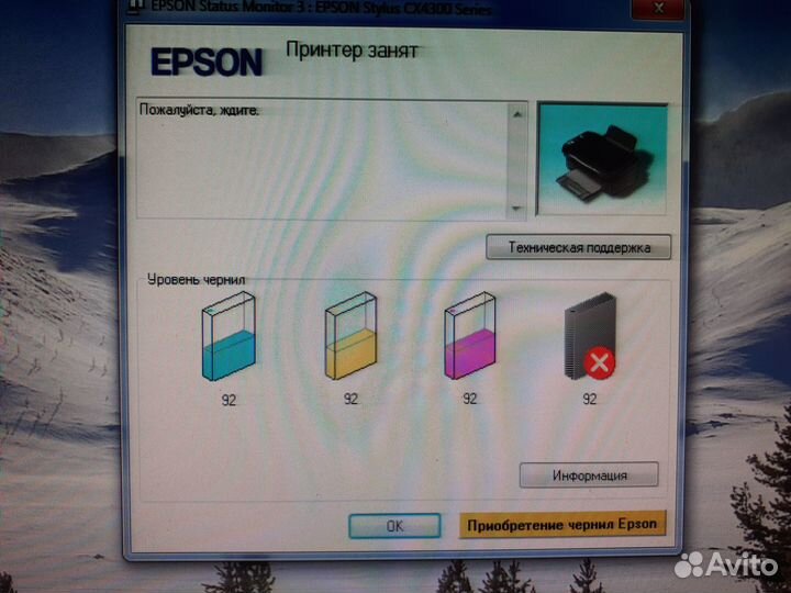Цветной мфу принтер, сканер, копир Epson CX4300