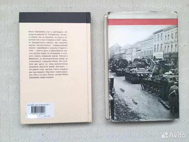 Книги по истории ВОВ