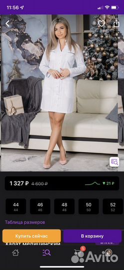 Медицинский халат женский размер 48/L