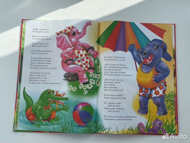 Корней Чуковского сборник