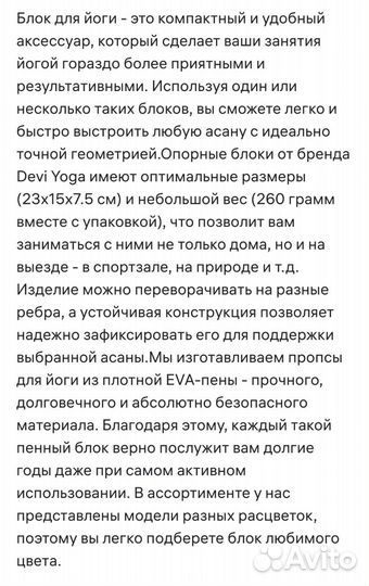 Блок - кубик для йоги