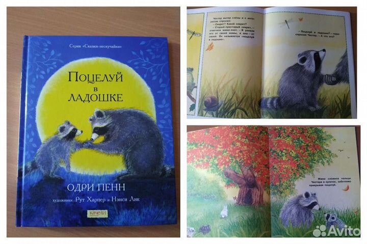 Книжки детские: Андерсен,Ледерман,Лагерлёф и тд