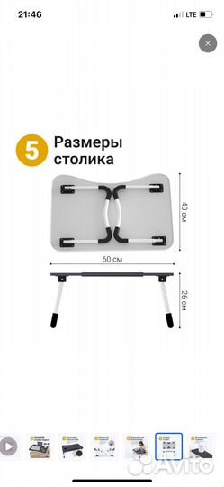 Столик-подставка Homium