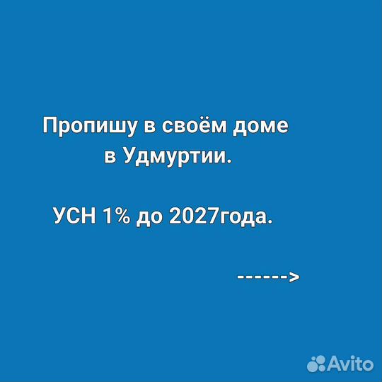 Оптимизация налогов в Удмуртии