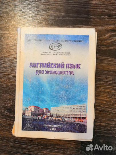 Учебник по английскому вуз