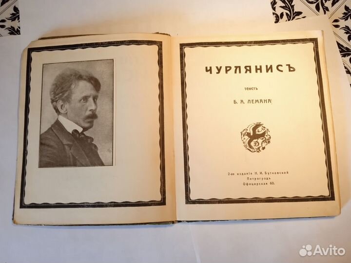 Раритетное издание 