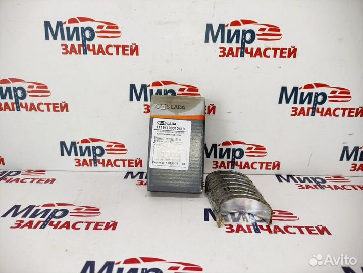 Вкладыши шатунные Granta Kalina Priora On Do ваз