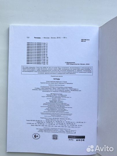 Тетрадь ежедневник в точку наклейки в подарок