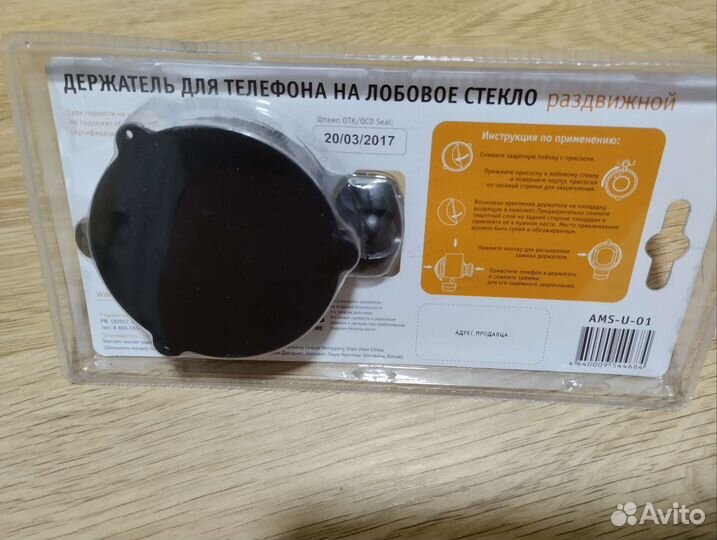 Держатель для телефона