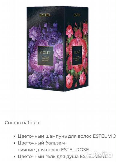 Подарочный набор для женщин и мужчин Эстель