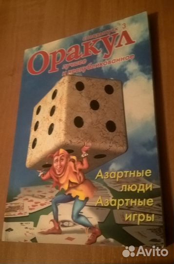 Самоучитель по любовной магии