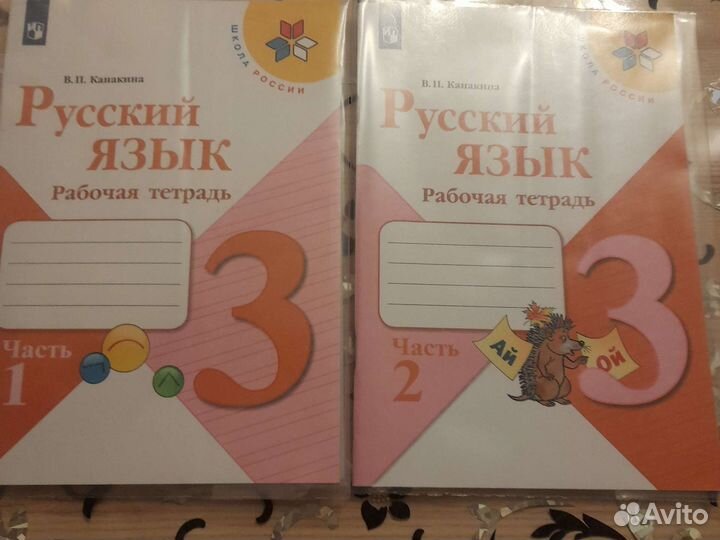 Рабочая тетрадь 3 класс