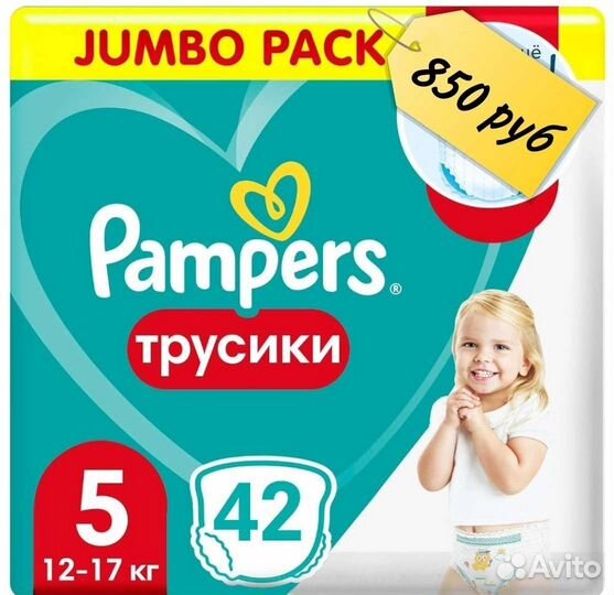 Подгузники - трусики huggies, pampers 3,4,5,6