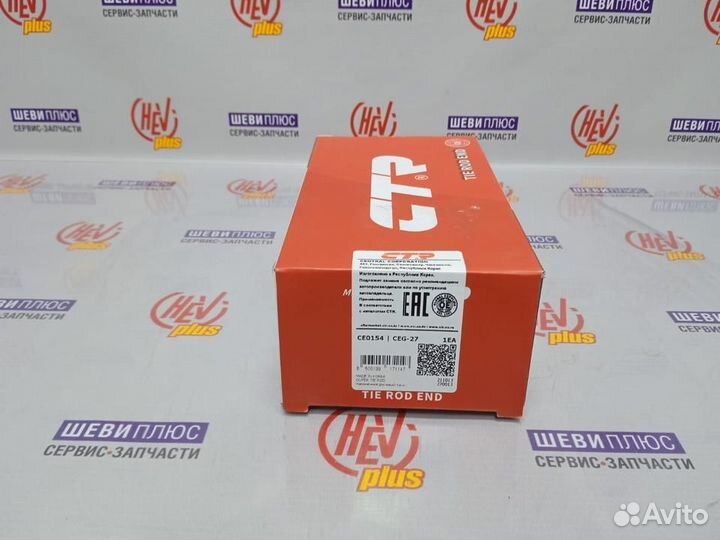 Наконечник рулевой наружный Cadillac Escalade