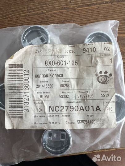 Колпак колеса 8XO 601 165