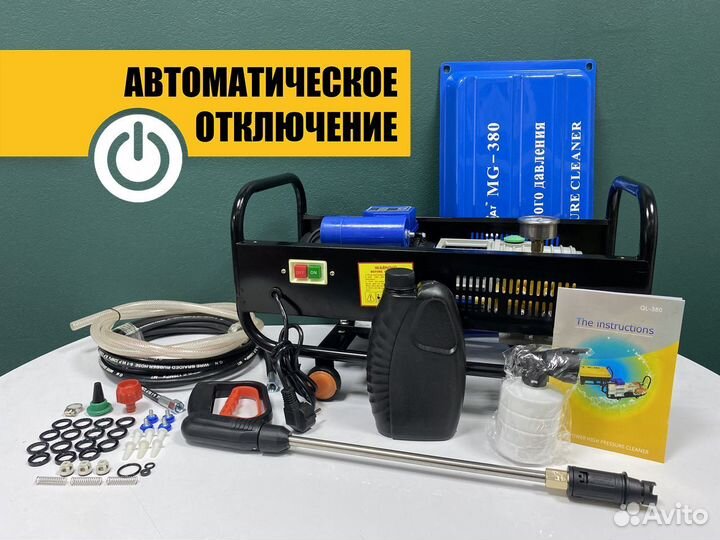 Мойка высокого давления