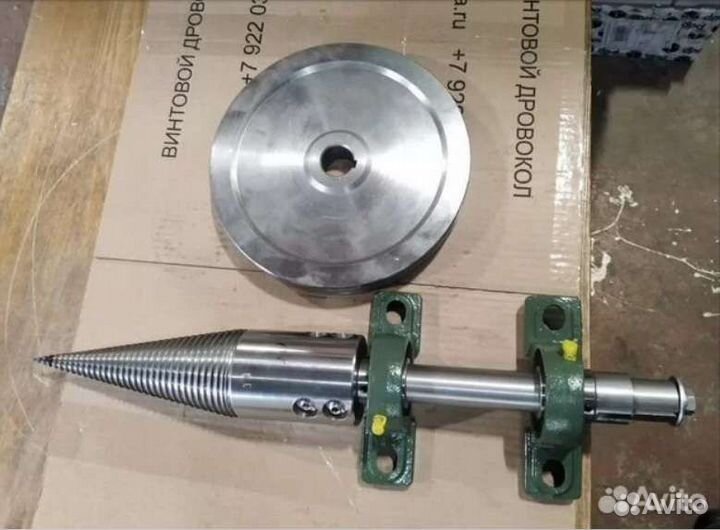 Винтовой дровокол