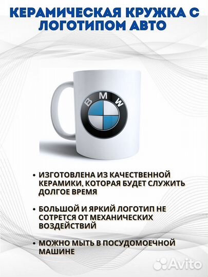 Подарочный набор для авто с логотипом бмв BMW