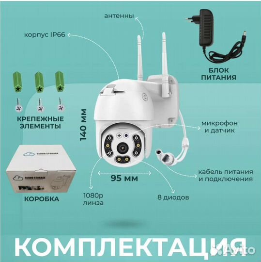 WI-FI всепогодная уличная камера видеонаблюдения