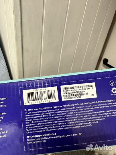 Wifi Роутер Archer C64