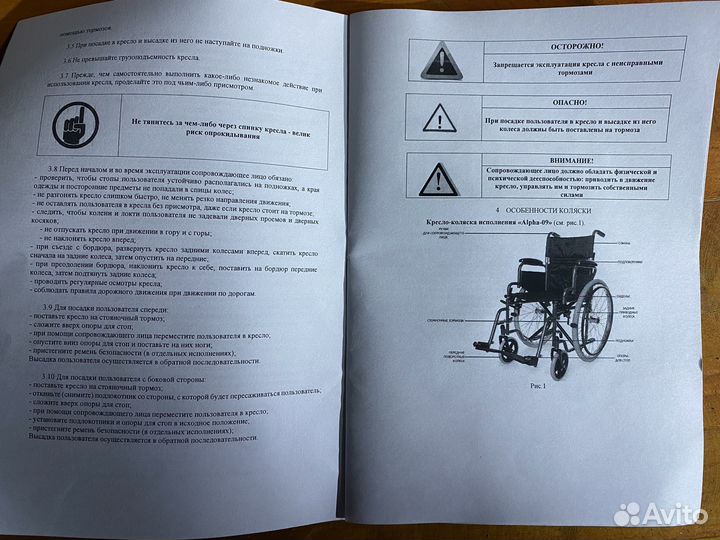 Коляска инвалидная