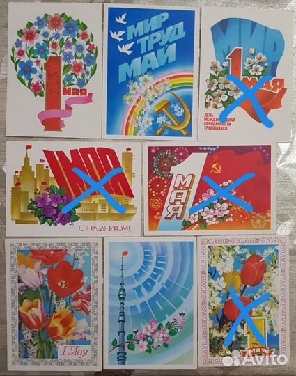 Открытки СССР майские чистые