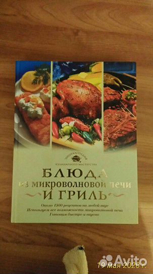 Книга рецептов