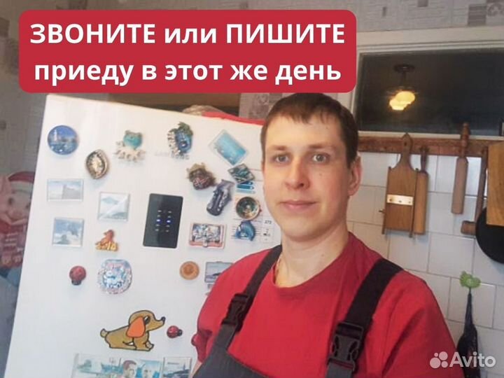 Ремонт стиральных машин Ремонт холодильников Выезд