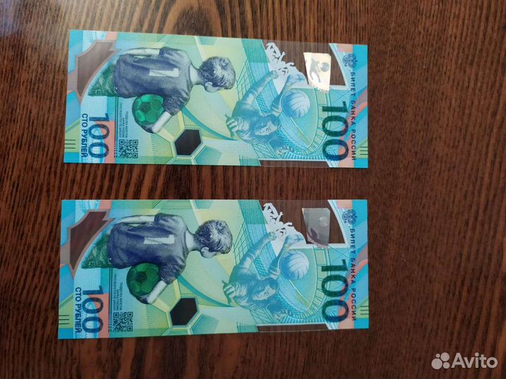 Коллекционные купюры