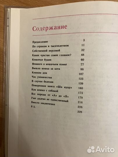 Книги про кошек