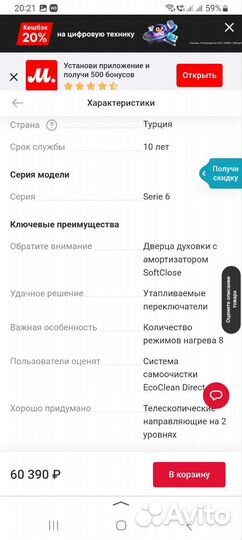 Духовой встраевыемый шкаф