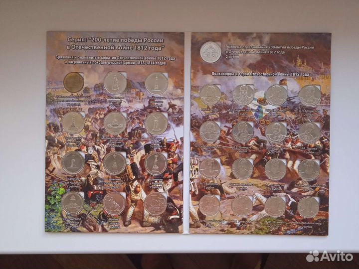 Набор монет 200 лет войны 1812 года в альбоме